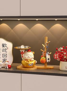 招财猫钥匙收纳玄关装饰品摆件入户门口鞋柜客厅家居乔迁新居礼品