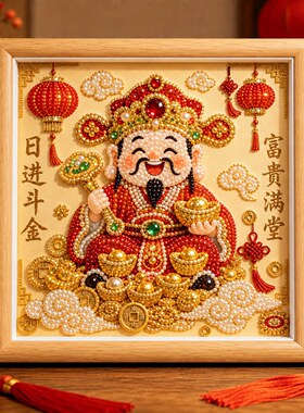 小财神diy珍珠画材料包手工