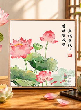 荷花廉洁文化手工数字油画作品画