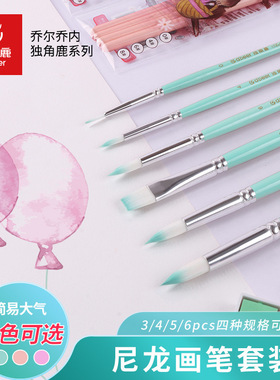 冰柠&幻彩DIY数字油画笔专用勾线水彩高颜值渐变冰透丙烯画笔