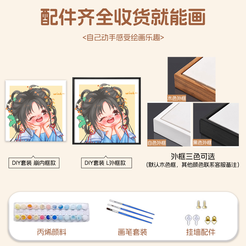 Q版方图永夜星河人物周边数字油画DIY凌妙妙慕声涂色填充画装饰画