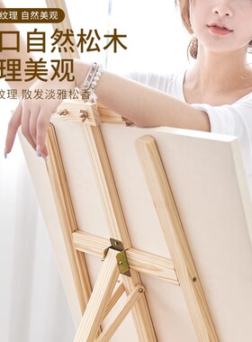 自在色彩数字油画实木画架