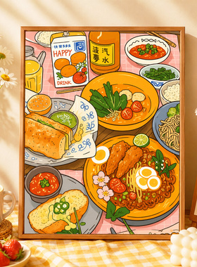宫崎骏美食手绘diy数字油画油彩