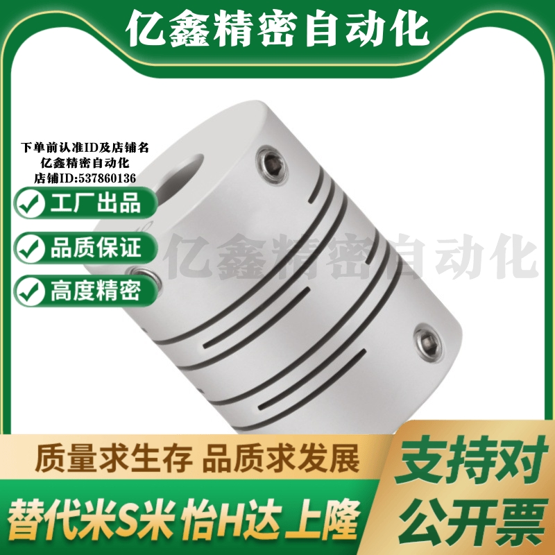 MI思米联轴器CPS12 16 20 25 32-5 6.35 8 CPS20/CPLS8/GSASL - 图3