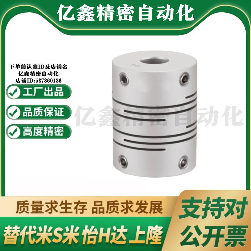 MI思米联轴器CPS12 16 20 25 32-5 6.35 8 CPS20/CPLS8/GSASL - 图0