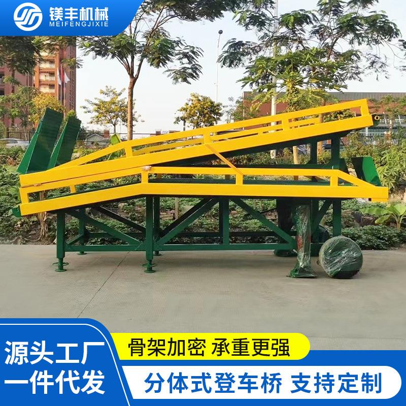 厂家直销移动式分体登车桥可折叠集装箱上货桥电动液压升降登车桥 - 图1