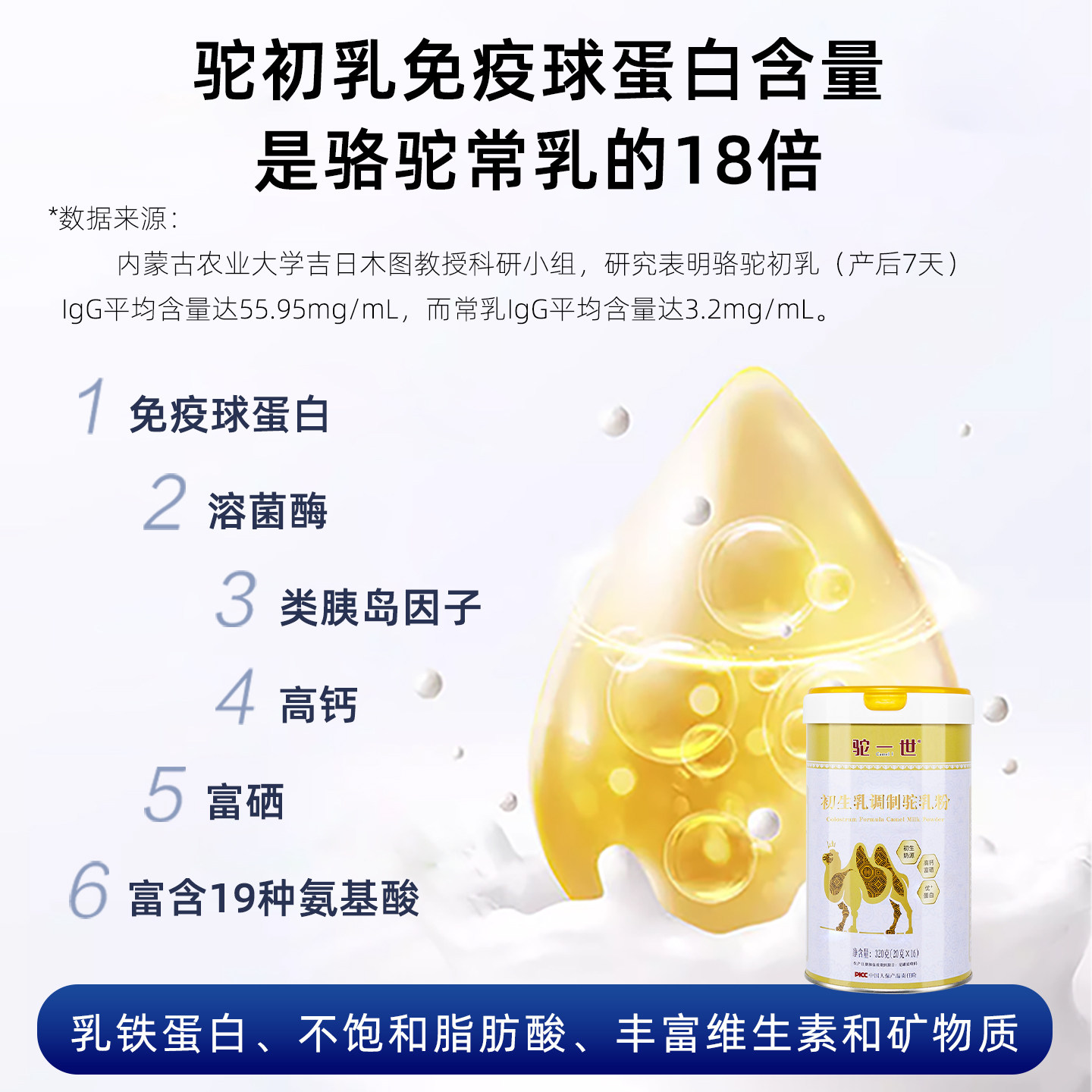 初乳骆驼奶粉正品官方旗舰店孕妇儿童中老年益生菌高钙驼奶营养品