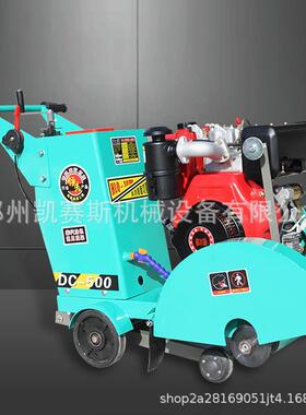 柴油马路切割机 柏油路面切缝机电动切路机 混凝土水泥地面切割机