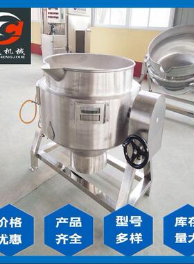 不锈钢高粘度麻汁酱行星炒锅 导热油夹层锅 全自动熬糖夹层锅包邮