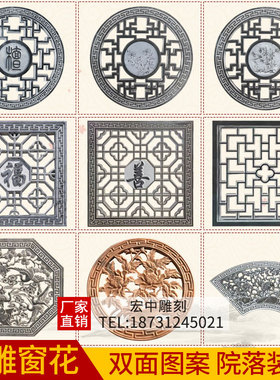 石雕浮雕壁画青石地雕中式镂空石窗仿古窗花定制庭院玄关福字装饰