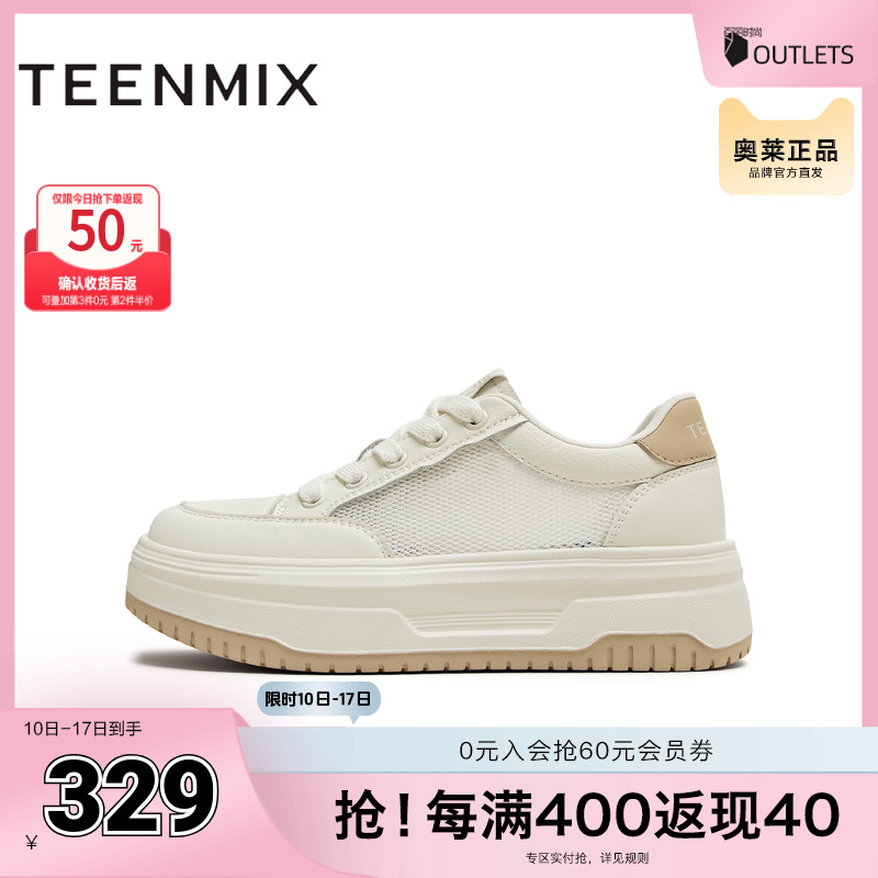 天美意2025夏新款休闲百搭网面透气厚底小白鞋女板鞋BK561BM5 - 图0