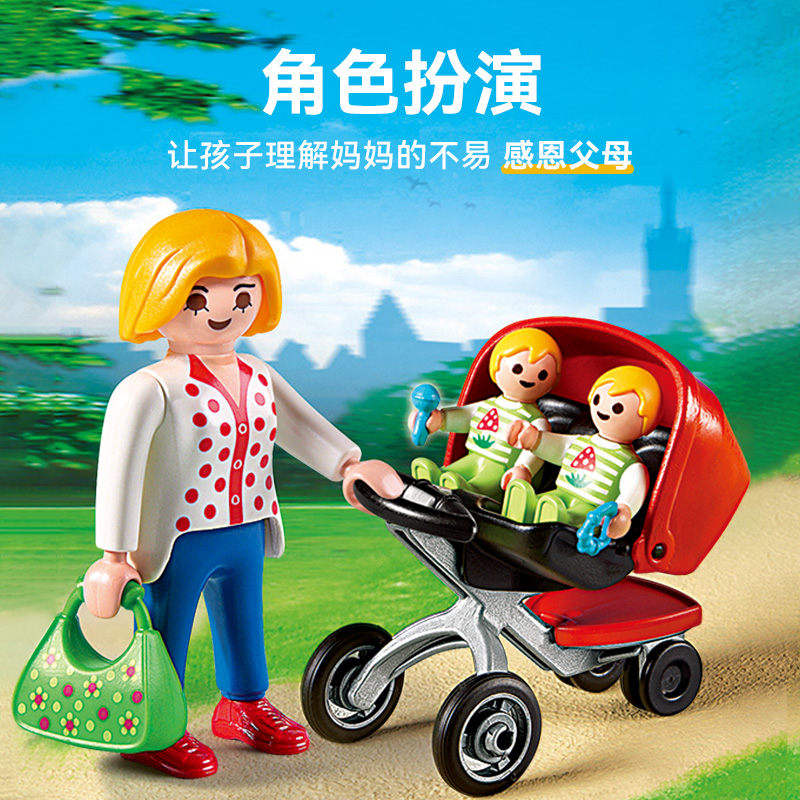 playmobil摩比世界儿童人偶玩具带着两个宝宝散步的妈妈5573 - 图0