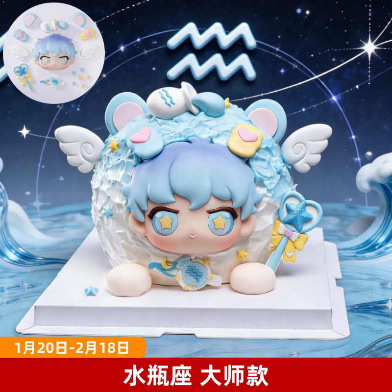 2026新款水瓶座巧克力蛋糕装饰成品插件十二星座生日甜品烘焙专用,淘宝优惠券,粉丝福利购,淘宝优惠卷