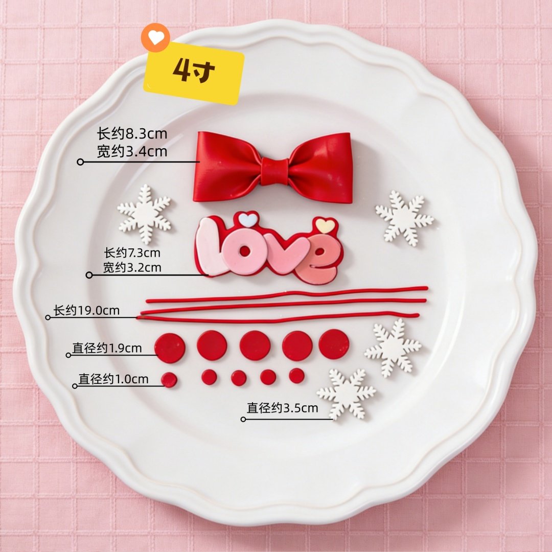 2026情人节生日蛋糕装饰LOVE字母蝴蝶结翻糖蛋糕装饰可食用插件,淘宝优惠券,粉丝福利购,淘宝优惠卷