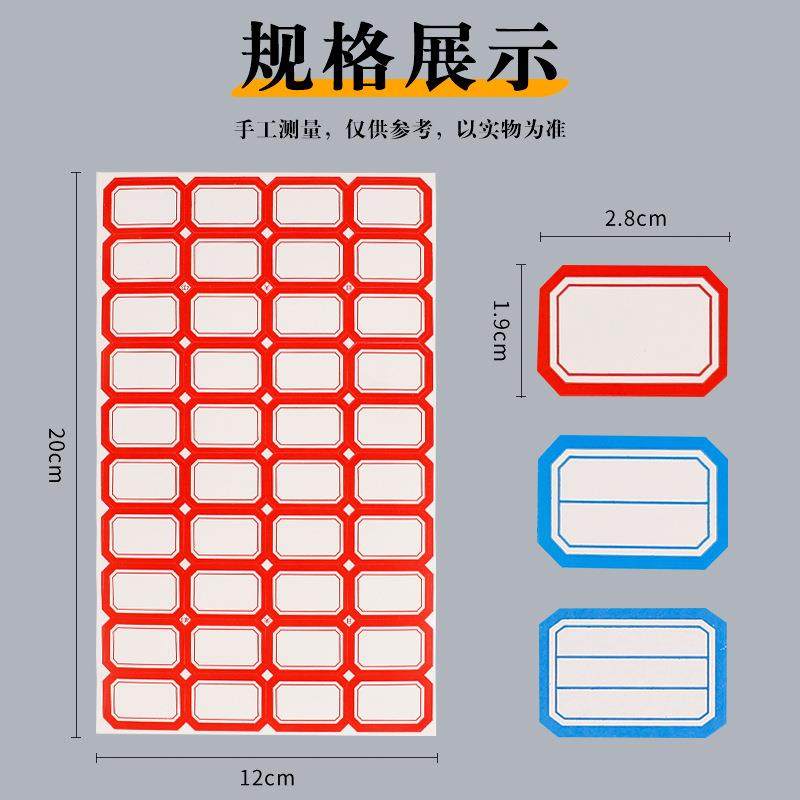 直销新款不干胶标签贴办公标记贴姓名贴标签纸价格贴自粘性名字小,淘宝优惠券,粉丝福利购,淘宝优惠卷