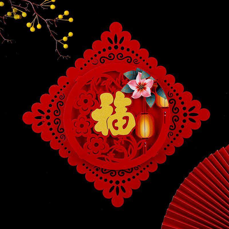 新款直销 牛年布置门贴 彩色立体无纺布福字贴春节装饰墙贴窗花贴,淘宝优惠券,粉丝福利购,淘宝优惠卷