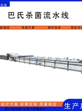 巴氏杀菌流水线商用下饭菜即食笋低温杀菌机麻竹笋灭菌成套设备