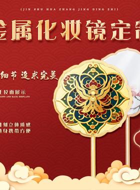 直销新款金属化妆镜定制手持随身镜古风文创手柄镜子定做景区博物