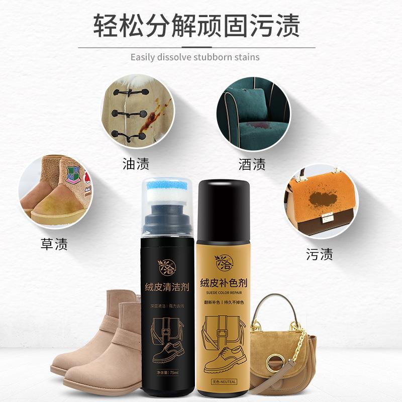 直销新款翻毛皮鞋清洁护理剂磨砂皮打理液鞋粉绒面皮麂皮翻毛皮补 - 图2