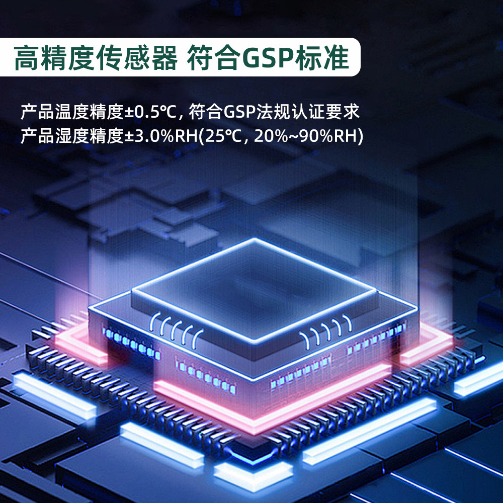 温湿度记录仪药品生鲜冷链运输冷藏车专用USB数据记录仪远程查看