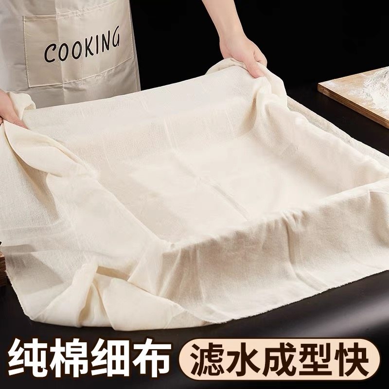 纯棉纱布豆腐包布豆浆过滤布蒸饭粗布蒸笼垫遮盖布屉布食品白沙布,淘宝优惠券,粉丝福利购,淘宝优惠卷