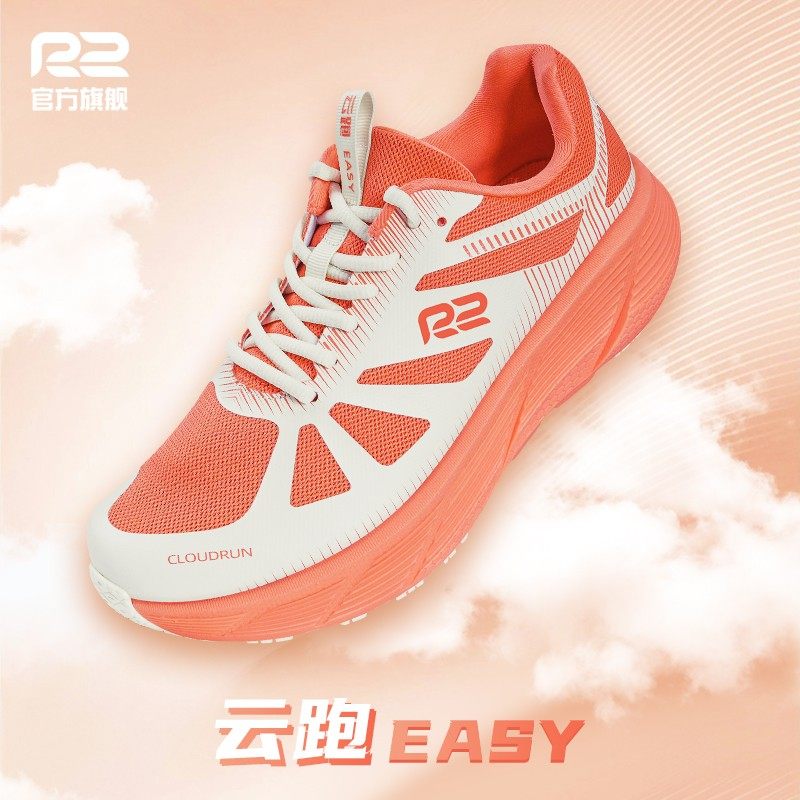 |顺丰直达|R2云跑EASY四季运动鞋厚底减震跑步鞋运动慢跑春秋男女,淘宝优惠券,粉丝福利购,淘宝优惠卷