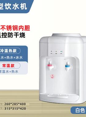 饮水机直饮机家用即热式开水机宿舍台式新款小型迷你快速加热