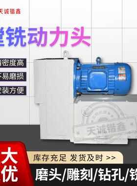 铣销头数控切销头钻孔动力头卧式自动镗铣钻镗铣头钻铣床主轴切削