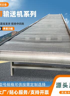 304网带烘干机水果土豆清洗烘干传送机耐高温不锈钢网带输送机