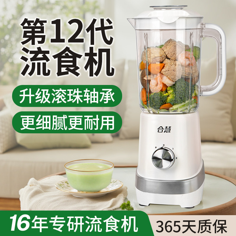 医护破壁流食机卧床老人瘫痪专用鼻胃管病人搅拌机小型饭菜粉碎器,淘宝优惠券,粉丝福利购,淘宝优惠卷