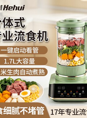 合慧流食破壁机老人专用鼻饲胃管