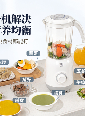 合慧专业流食破壁机老人饭菜打碎