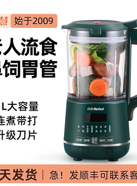 合慧专业流食破壁机家用食物打碎