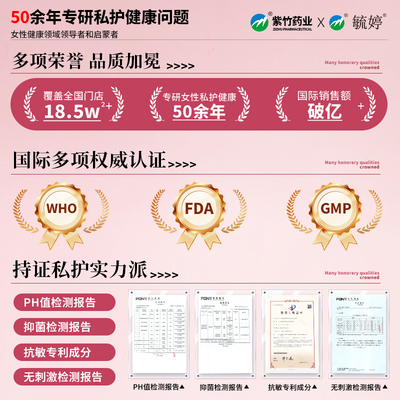 毓婷私处洗护液女生私密护理液女性日常清洁私处清洗液蔓越莓乳酸