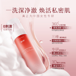 毓婷山茶花私处洗护液女性日常清洁