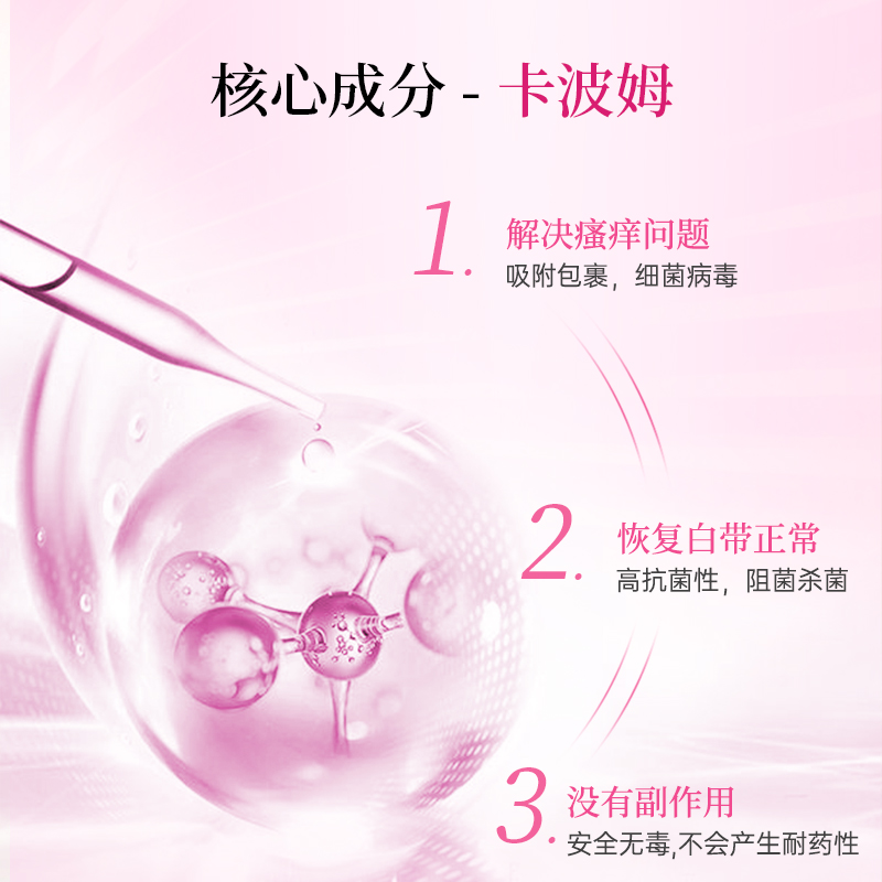 毓婷妇科卡波姆凝胶抑菌正品私处养护宫颈问题私密处护理抑菌