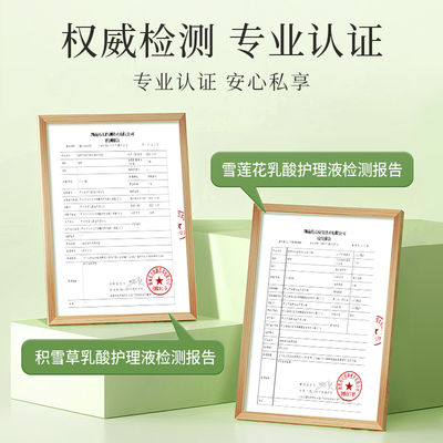 毓婷私处洗护液私密护理液外阴清洗液女日常洗护妇科洗液私处护理