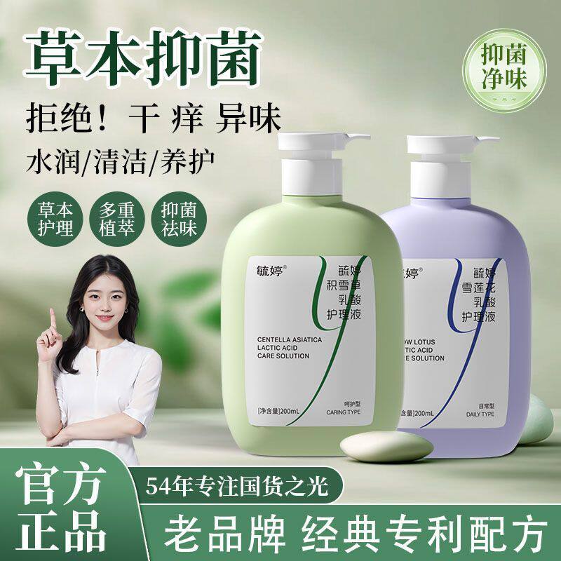 毓婷卡波姆妇科洗液抑菌私处清洗液女护理液正品温和祛味护理