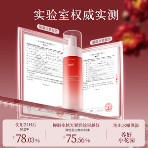 毓婷山茶花护理慕斯200ml