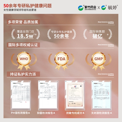 毓婷私处洗护液女生私密护理液女性日常清洁私处清洗液蔓越莓乳酸
