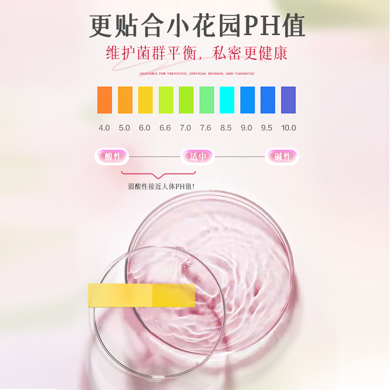 毓婷妇科卡波姆凝胶抑菌私处养护私密处护理抑菌妇用私密保养正品