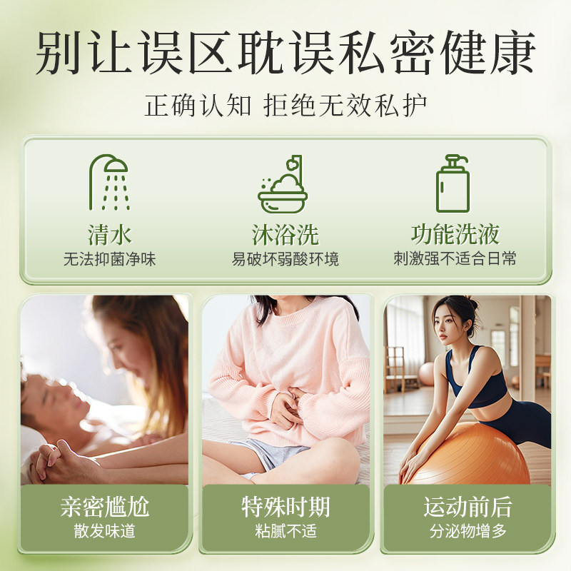 毓婷私处洗护液私密护理液外阴清洗液女日常洗护妇科洗液私处护理,淘宝优惠券,粉丝福利购,淘宝优惠卷