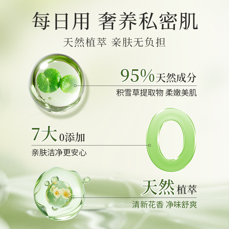 毓婷私处洗护液私密护理液外阴清洗液女日常洗护妇科洗液私处护理