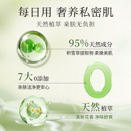 毓婷私处洗护液私密护理液外阴清洗液女日常洗护妇科洗液私处护理