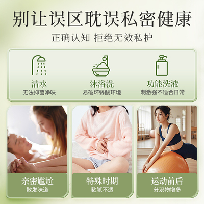 毓婷私处洗护液私密护理液外阴清洗液女日常洗护妇科洗液私处护理