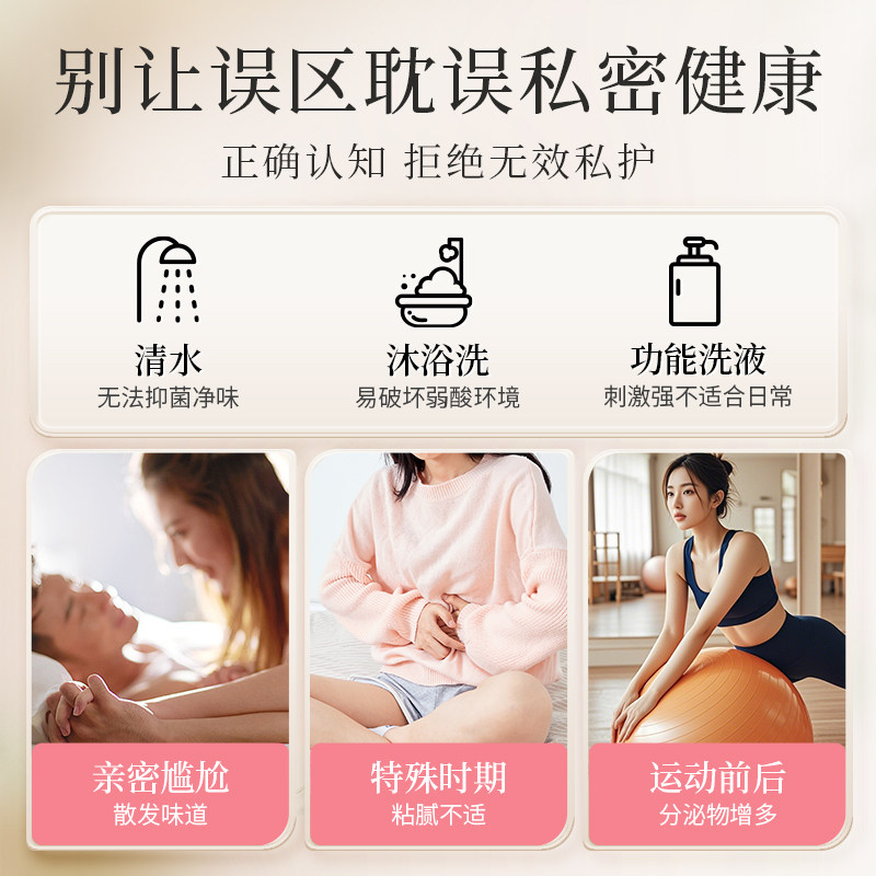 毓婷私处洗护液私密护理液外阴清洗液女日常洗护妇科洗液私处护理