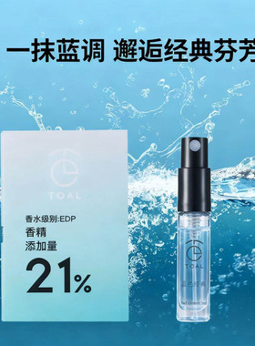 TOAL香水浪漫邂逅持久留香女士正品小样