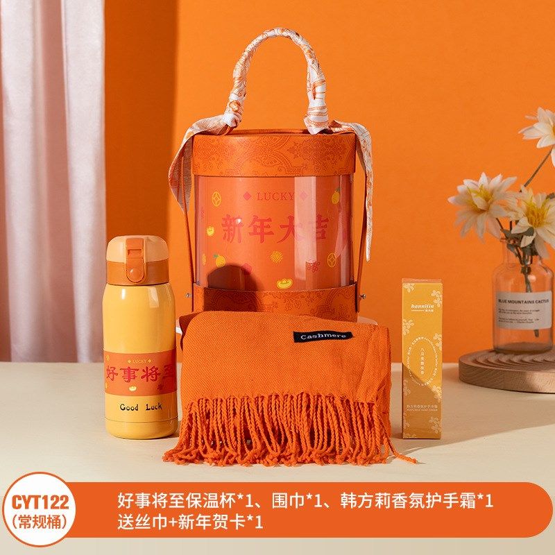 公司年会礼品定制商务过年礼品实用新年伴手礼开业随X手礼员工福