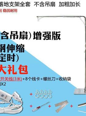 新款吊扇支架落地式微风扇床上固定架子床头加粗伸缩小吊杆子