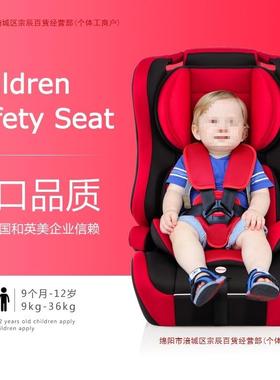儿童座椅汽车用9个月-12岁婴儿宝宝小孩车载简易便携式坐椅躺